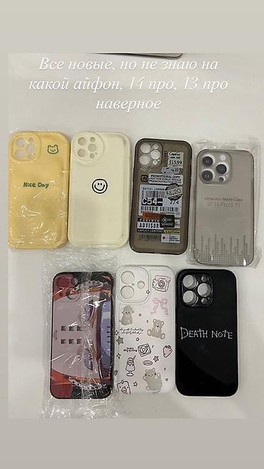 iphone mini 13: Подборка чехлов для iPhone: 1) Для iPhone 16 Pro Max — 5 вариантов: - — 2