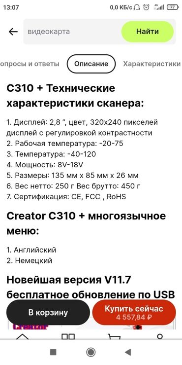 Другое автосервисное оборудование: BMW scanner Диагностический прибор Дилерского Уровня для BMW — 11