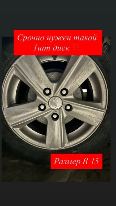 шина китай камаз: Литые Диски R 15 Toyota, 1 шт, отверстий - 5