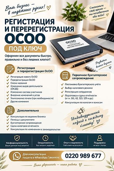 Юридические услуги | Налоговое право | Консультация