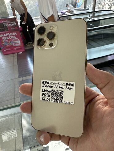 12 айфон бу цена: IPhone 12 Pro Max, Колдонулган, 128 ГБ, Алтын, 90 % lalafo.kg да 12 айфон бу цена: IPhone 12 Pro Max, Колдонулган, 128 ГБ, Алтын, 90 %