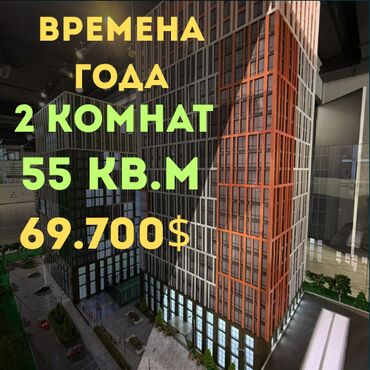 дешевые квартиры в оше: 2 бөлмө, 55 кв. м, Элитка, 10 кабат, ПСО (өзү оңдоп түзөтүп бүтүү үчүн)