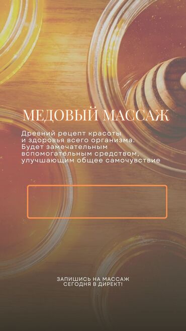 что подарить на день рождения: Массаж | Детский массаж | Остеохондроз, Смещение позвонков, Защемление седалищного нерва | С выездом на дом