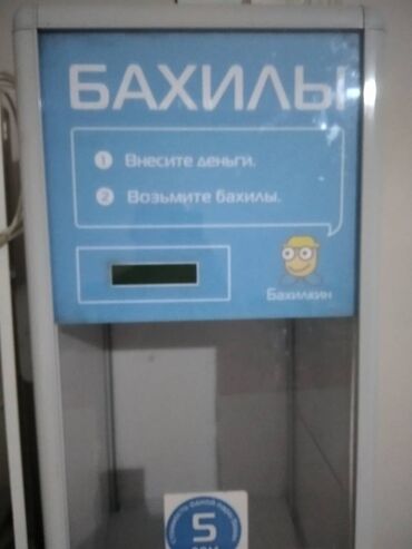 детский лабиринт купить бу: Автомат для выдачи бахилы