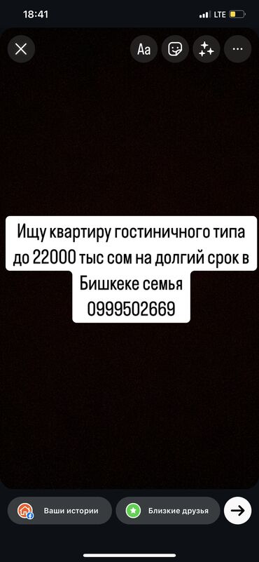 обшежитие гостиничного типа: 1 бөлмө, Менчик ээси, Чогуу жашоосу жок, Толугу менен эмереги бар, Жарым -жартылай эмереги бар