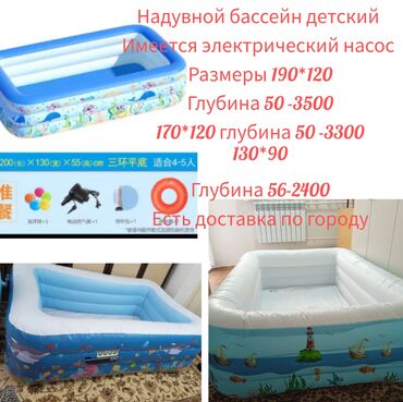 бутсы новые: Бассейн новый