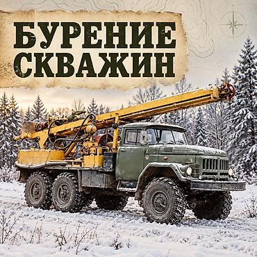 колодцы ош: Бурение скважин без сезонных ограничений Не нужно ждать лета: наша — 1