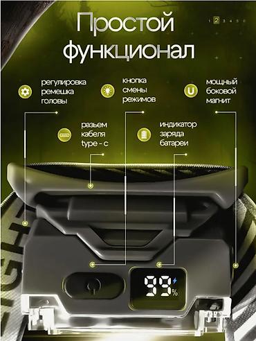 лобный фонарь: 🔥 ФОНАРЬ НАЛОБНЫЙ АККУМУЛЯТОРНЫЙ — МОЩНЫЙ СВЕТОДИОДНЫЙ ФОНАРИК 6 — 2