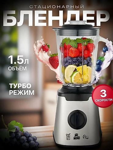 Техника и электроника: 🔥 Сильная продающая версия 🥤 Блендер ТЕХНОМИР TH-219 — мощность — 2