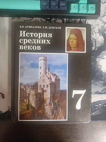 Учебники: Комплект школьных учебников: 1) Учебник-хрестоматия по литературе, 7 — 6