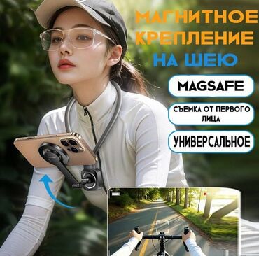 кронштейн для смартфона: Магнитное крепление на шею для смартфона Multi-functional Neck Mount