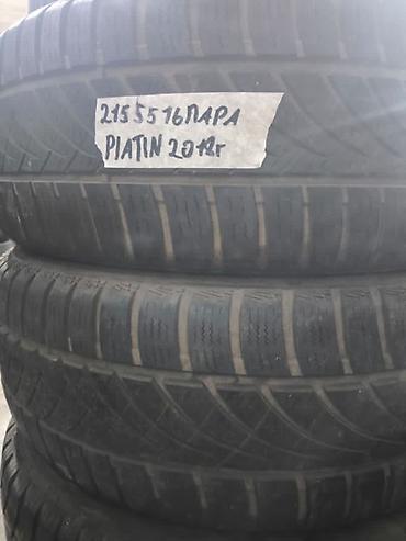 шины 16 215: 215/55 R16. Особенности: - Размер: 215/55 R16 (пара). - Сезонность — 1