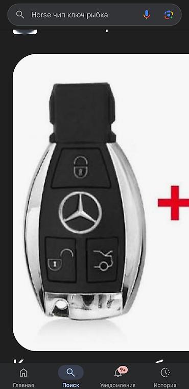 FM модуляторы: Изготовление чип ключей Чип ключи, Чип ключ от автоРемонт чип — 12