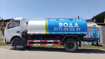 домашний интернет: Услуги водовоз 
Суу жеткирип беребиз