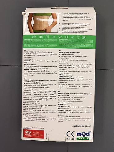 медицинский жгут: Бандаж лечебно‑профилактический MedTextile, арт. 4001 (Medical Binder) — 2