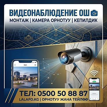 машина шины: Системы видеонаблюдения | Дома | Установка — 1