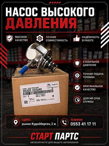 5 htp: Бензонасос Hyundai 2020 г., Новый, Оригинал — 1