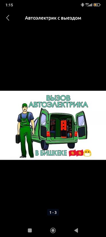 прием бу аккумуляторов цена бишкек: Автоэлектрик кызматтары, баруу менен
