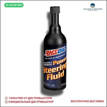 авто химикат: ГИДРАВЛИЧЕСКАЯ ЖИДКОСТЬ ДЛЯ BMW, Ford, Hyundai/Kia, Mercedes Benz