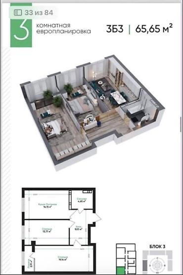 аю гранд: 3 комнаты, 65 м², АЮ Гранд Элитка, 7 этаж, ПСО (под самоотделку) — 3