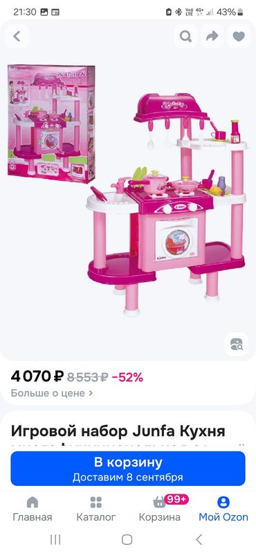 детские развивающие игрушки: Игровой кухонный набор Junfa Kitchen розового цвета, выполненный из
