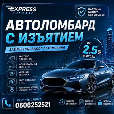 Автоломбард | Займ at lalafo.kg Автоломбард | Займ