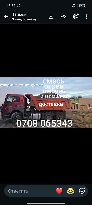kamaz: Заказать Камаз, Доставка щебня, угля, песка, чернозема, отсев — 1