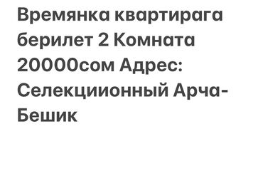 квартира 2 комната: 2 комнаты, Собственник