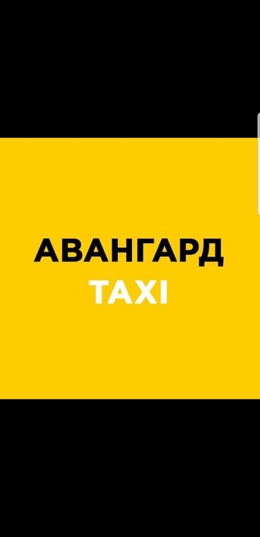пряный такси: 300 сом при подключении на баланс