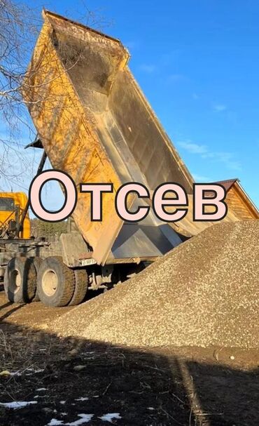 светы для дома: Эленген шагыл, Бетон үчүн, Дүңүнөн, Зил, Камаз