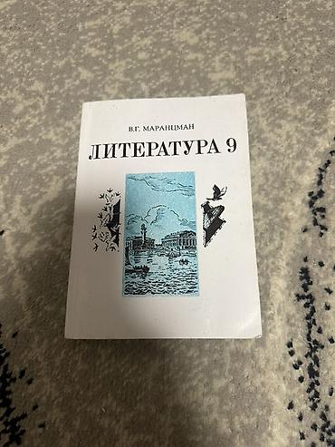 психология книга: 1 книга 200с Все вместе 650 Комплект учебников для 8–9 классов: 1) — 4
