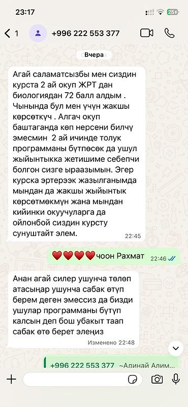 Репетитор по биологии: Репетитор по биологии — 27