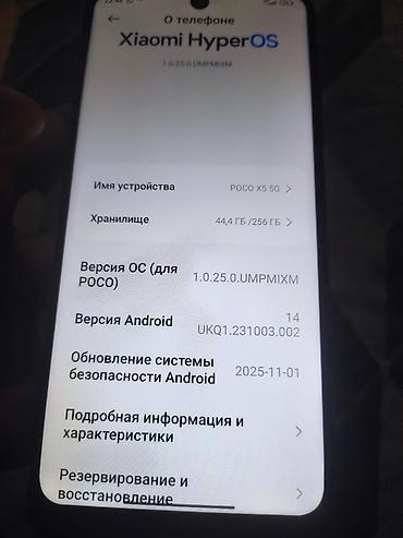 корпус бишкек: Poco X5 5G, Колдонулган, 256 ГБ, түсү - Көк, 2 SIM — 7