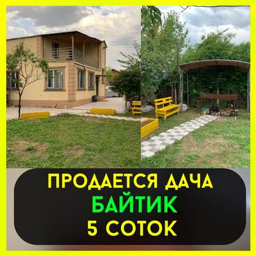 Продажа квартир: Дача, 180 м², 7 комнат, Риэлтор