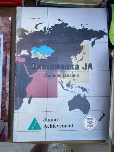Башка китептер: Подборка учебных изданий по экономике и бухгалтерскому учету: 1)