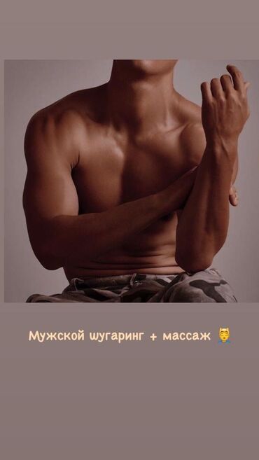 экстрим бикини: Косметолог | Депиляция, Шугаринг | С выездом на дом, Консультация, Гипоаллергенные материалы at lalafo.kg экстрим бикини: Косметолог | Депиляция, Шугаринг | С выездом на дом, Консультация, Гипоаллергенные материалы
