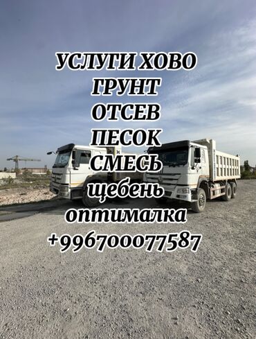 портер эки: Өзү төкмө, Көмүр, кум, шагыл, кара топурак жеткирүү, ылгоо, Регион боюнча, Шаар ичинде, жүк ташуучу жумушчусу жок