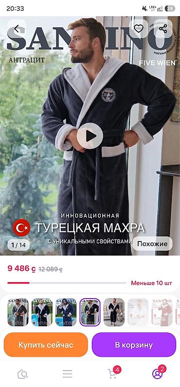 tech flecee: Халат, Махра, Турция, 3XL — 1