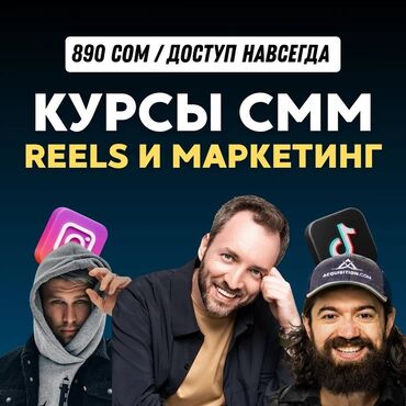 онлайн работа без опыта для студентов: SMM-специалист