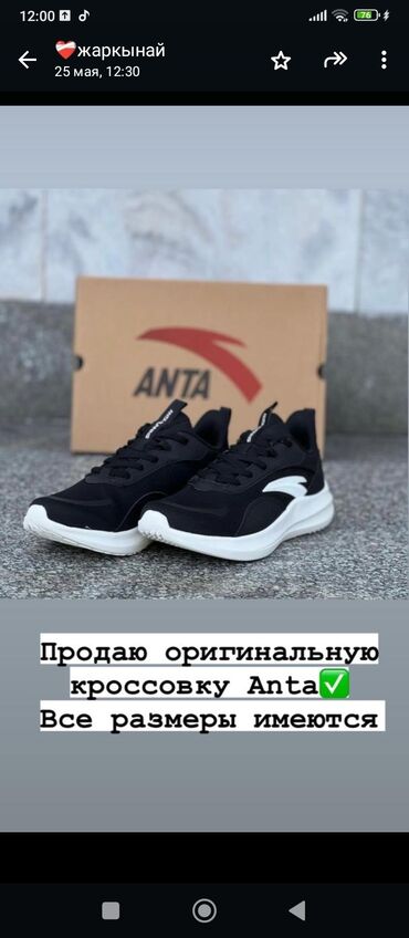 кроссовки anta: Продаю кроссовки Анта оригинал размер 42