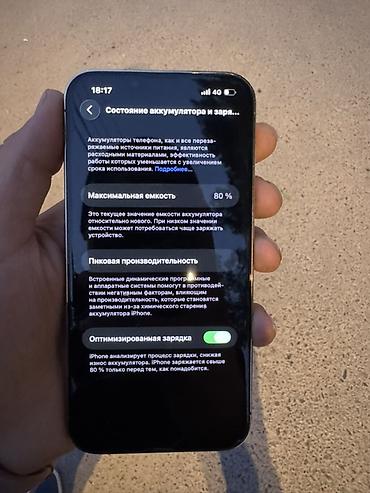 iphone xs max 128: Минустары Фонарик жанбайт! Громкость азыраак чыгат! IPhone 13 — 4