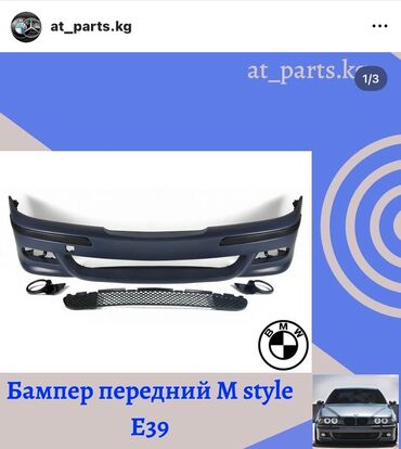 коммутаторы 16: Бампер Алдыңкы BMW, Жаңы, Аналог