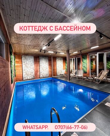 Посуточная аренда домов: 246 м², 5 комнат, Утепленный, Теплый пол, Бронированные двери