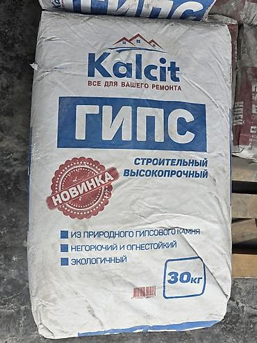 Гипс: Гипс строительный высокопрочный Kalcit, 30 кг Особенности и — 1