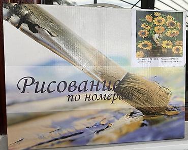 подар: Набор для рисования по номерам, формат 30×40 см. Варианты сюжетов на — 1
