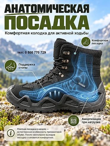 ботинки с высоким берцем: Тактические ботинки - Назначение: для активного отдыха, треккинга и — 4
