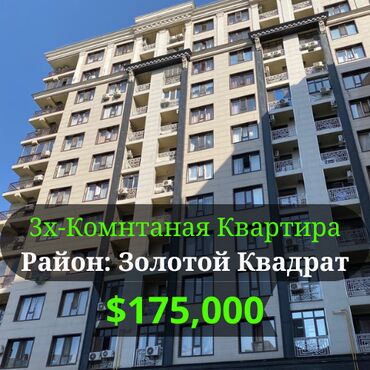 квартира на ночь восток 5: 3 комнаты, 90 м², Элитка, 5 этаж, Евроремонт