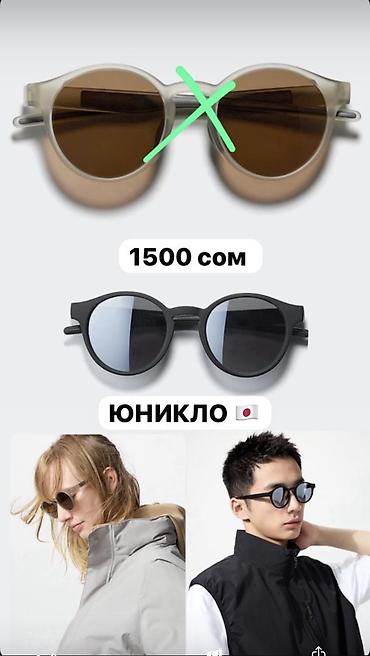 ray ben: Солнцезащитные очки очки, Uniqlo, Унисекс, Новый — 2