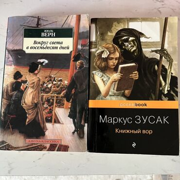 история средних веков 7 класс учебник агибалова донской: Представляем набор из двух книг: «Вокруг света в восемьдесят дней»