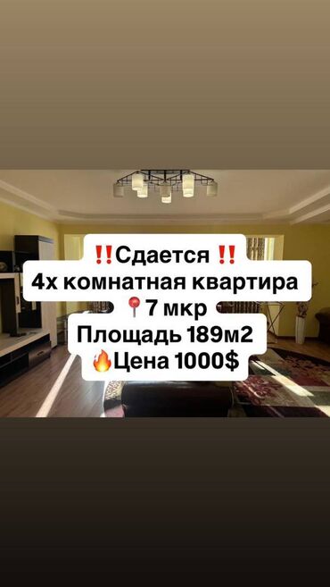 дома садовое: 4 бөлмө, Кыймылсыз мүлк агенттиги, Чогуу жашоосу жок, Толугу менен эмереги бар